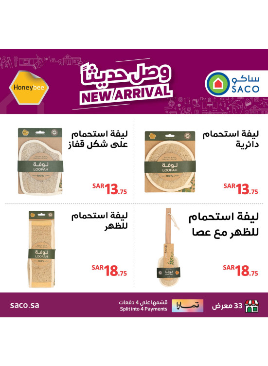 New Arrival Offers from HoneyBee, Vol 2