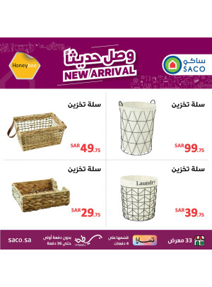 New Arrival Offers from HoneyBee, Vol 3