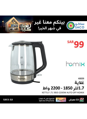 Kettles & Coffee Makers Deals, Vol 5