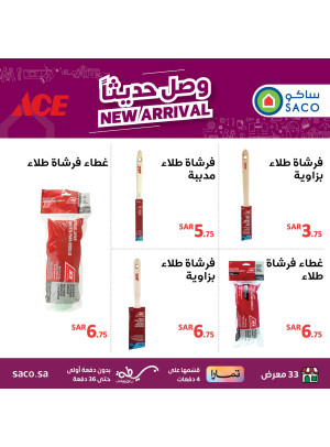 وصل حديثًا