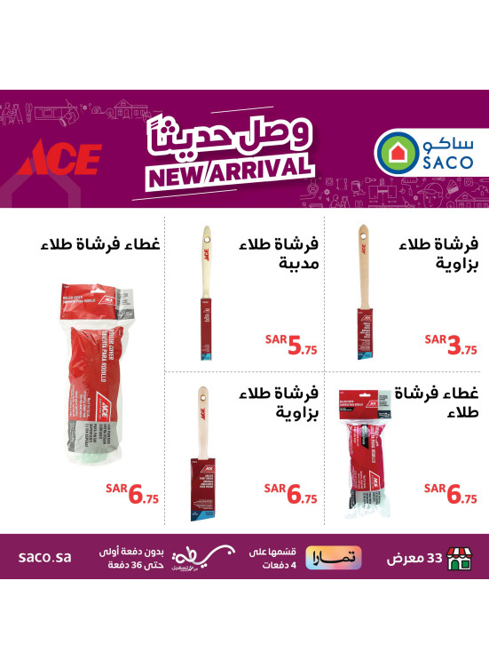 وصل حديثًا