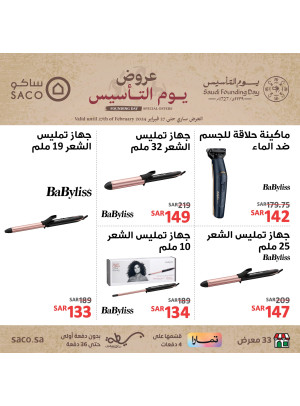 Foundation Day Offers, Vol 2