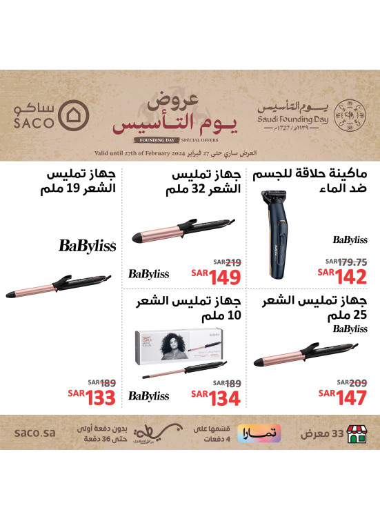 Foundation Day Offers, Vol 2