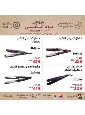 Foundation Day Offers, Vol 3
