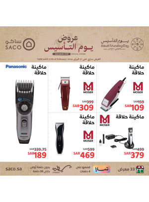 Foundation Day Offers, Vol 9