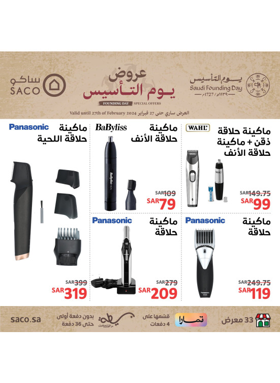 Foundation Day Offers, Vol 10