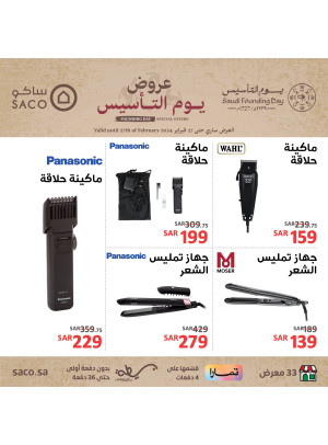 Foundation Day Offers, Vol 17