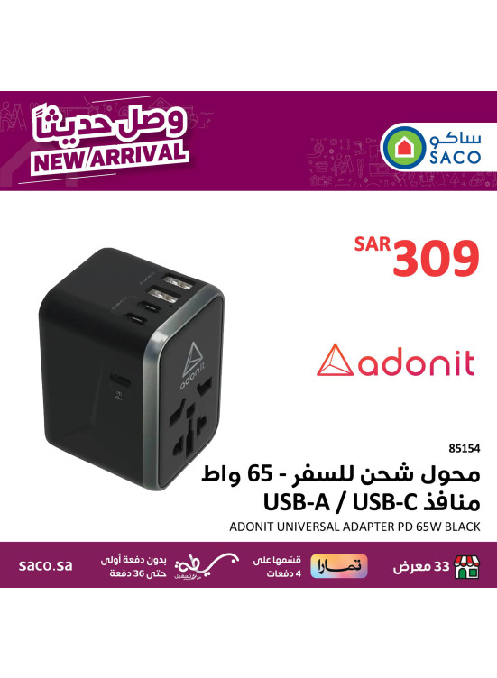 عروض وصلت حديثًا، العدد الرابع