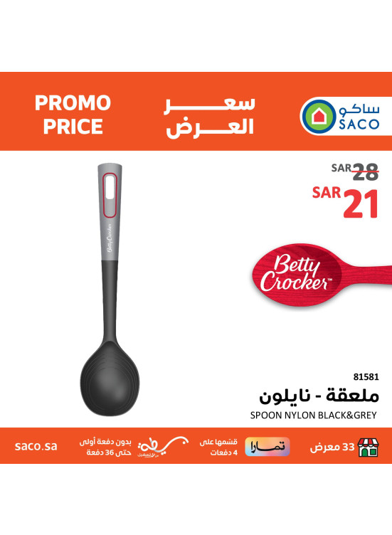 Promo price
