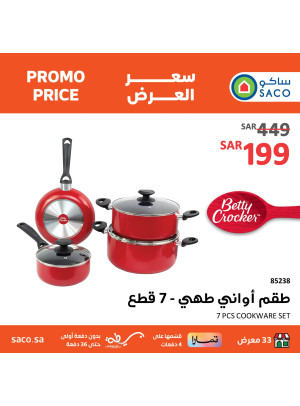 Promo price, Vol 2