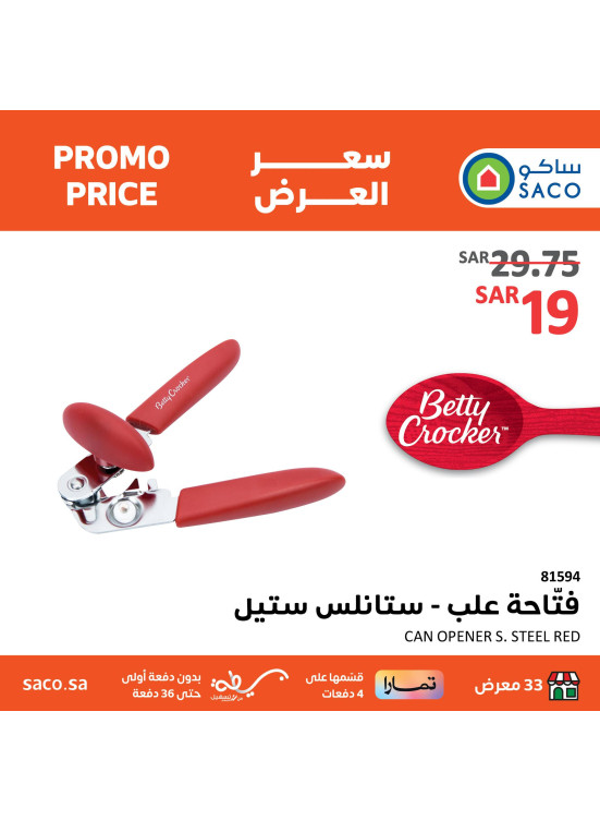 Promo price, Vol 4