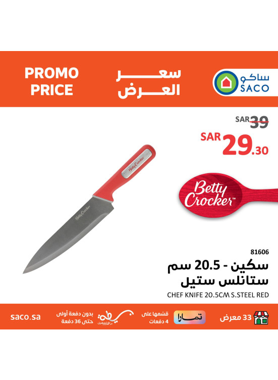 Promo price, Vol 5