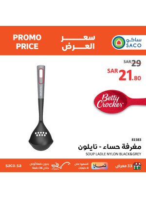 Promo price, Vol 6