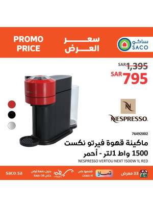 Promo price, Vol 7