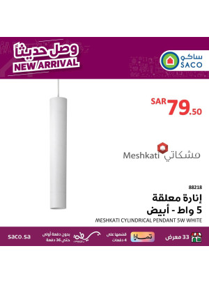 New Arrival Lighting Offers, Vol 2