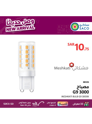 New Arrival Lighting Offers, Vol 4