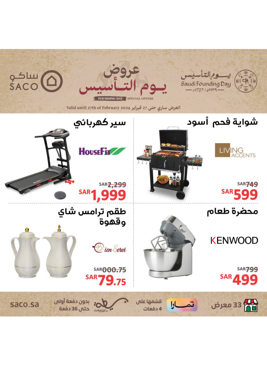 Founding Day Special Offers, Vol 4