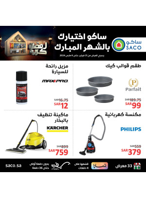 Ramadan Offers, Vol 6