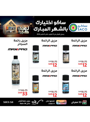 Ramadan Offers, Vol 8