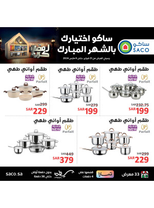 Ramadan Offers, Vol 9