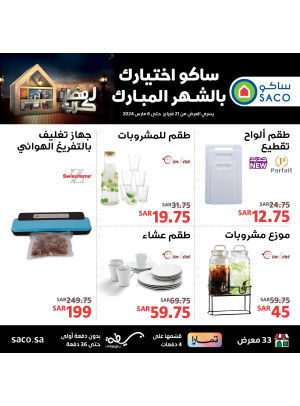 Ramadan Offers, Vol 10