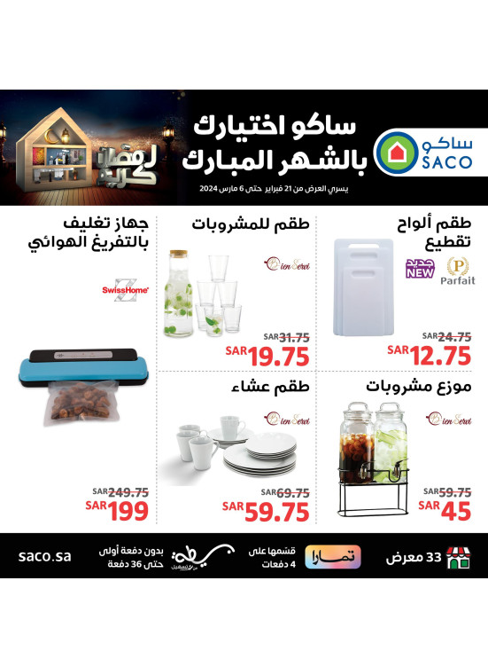 Ramadan Offers, Vol 10
