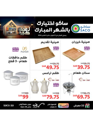 Ramadan Offers, Vol 12