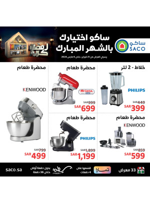 Ramadan Offers on Kitchen Appliances