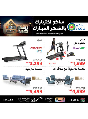 Ramadan Offers, Vol 14