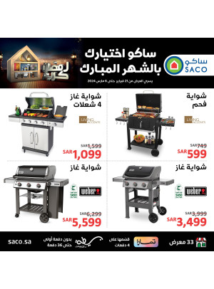 Ramadan Offers on Grills