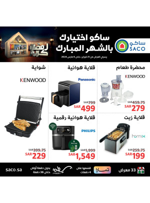 Ramadan Offers, Vol 11