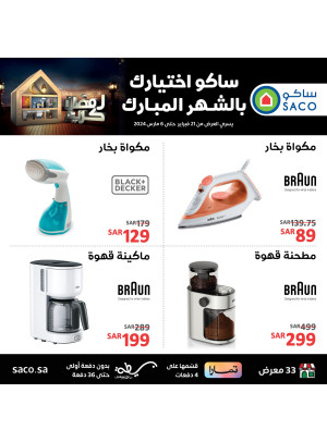Ramadan Offers, Vol 15