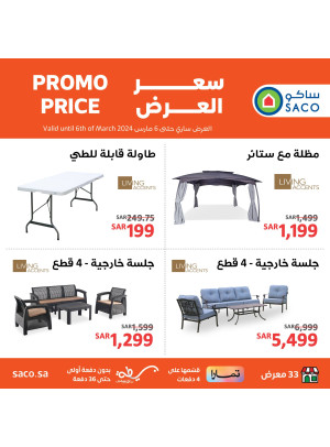Promo Price