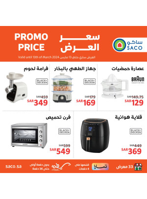 Kitchen Appliances Offers