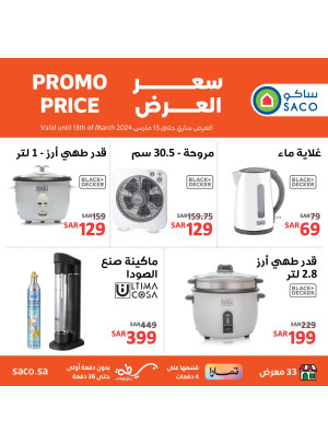 Kitchen Appliances Offers, Vol 2