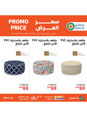 Promo Price, Vol 2