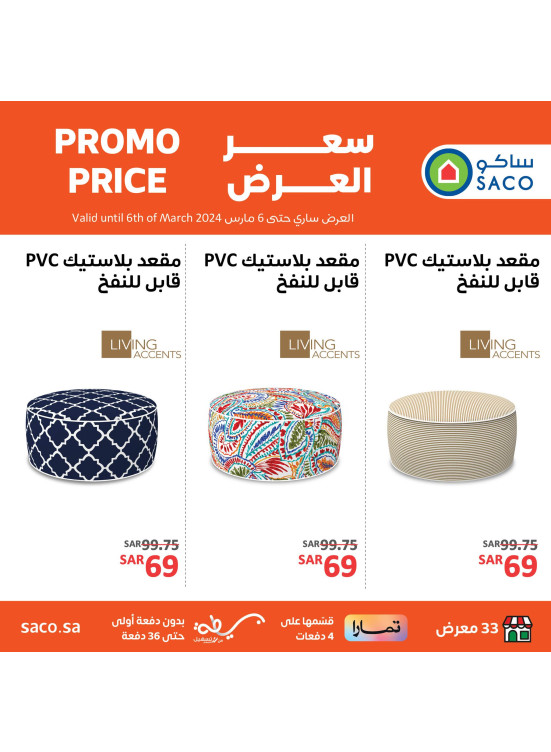 Promo Price, Vol 2