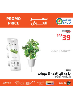 Promo Price, Vol 3
