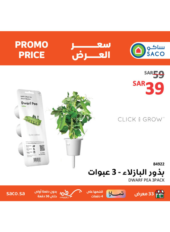 Promo Price, Vol 3