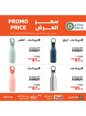 Promo Price, Vol 4