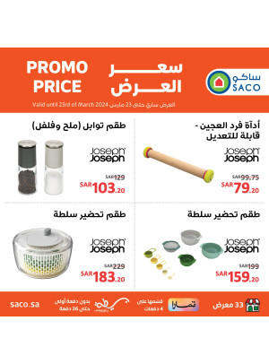 Promo Price, Vol 5