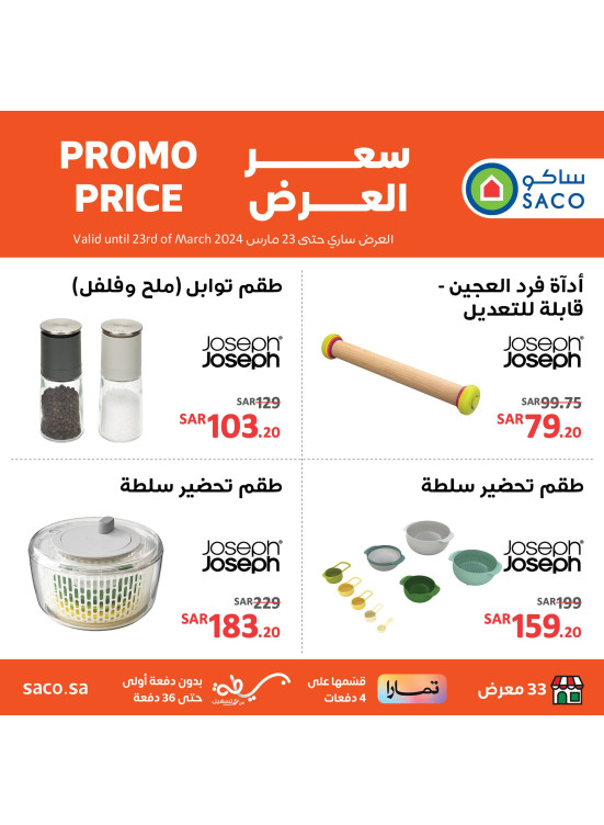 Promo Price, Vol 5