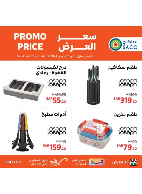 Promo Price, Vol 6
