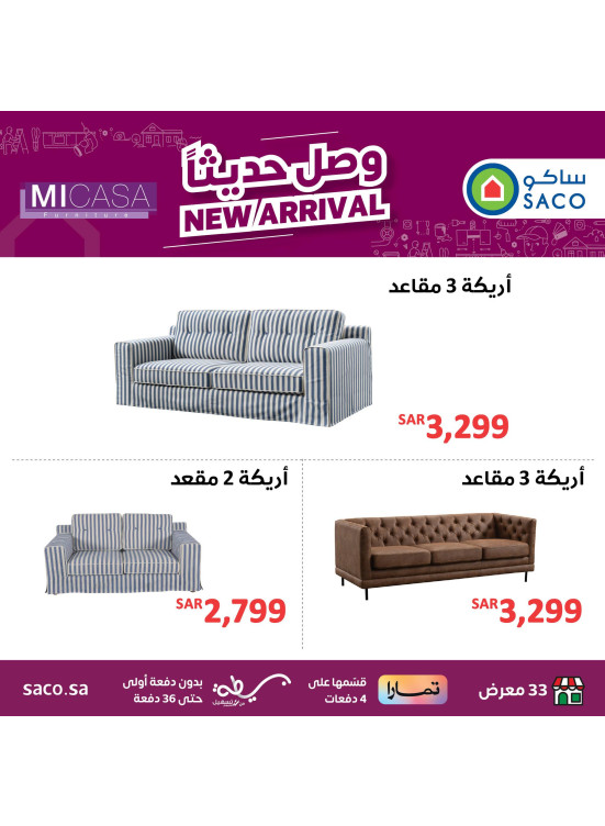New Arrival Sitting Sofa, Vol 2