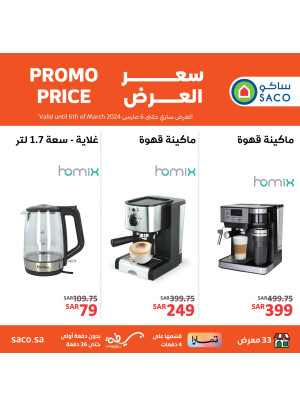 Homix Products Offers
