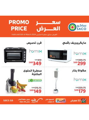 Promo Price, Vol 7