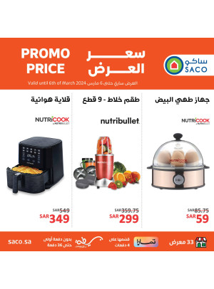 Promo Price, Vol 8