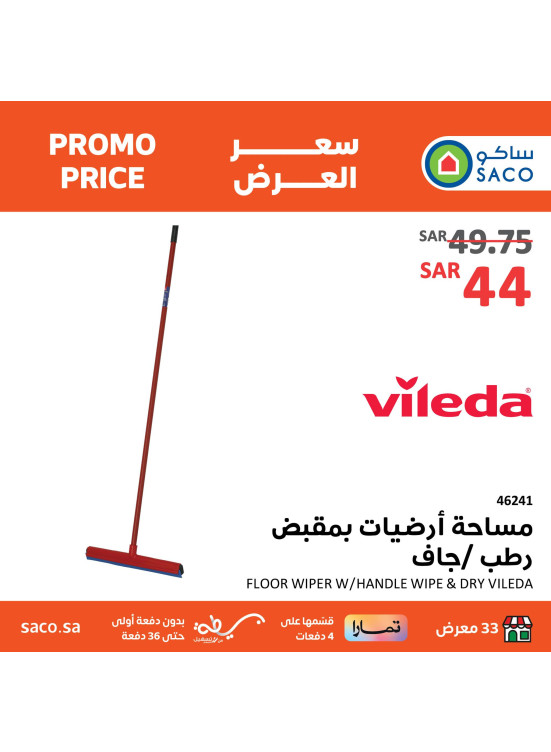 Promo Price, Vol 9