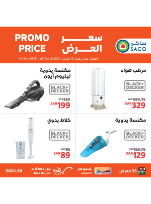 Promo Price, Vol 11