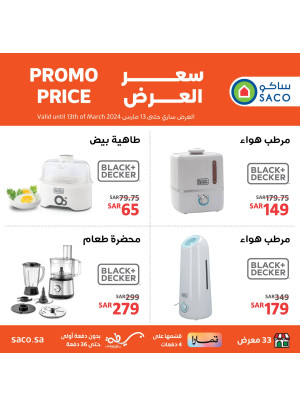 Black & Decker Electronics Offers
